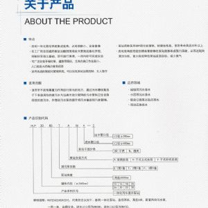 一體化泵站